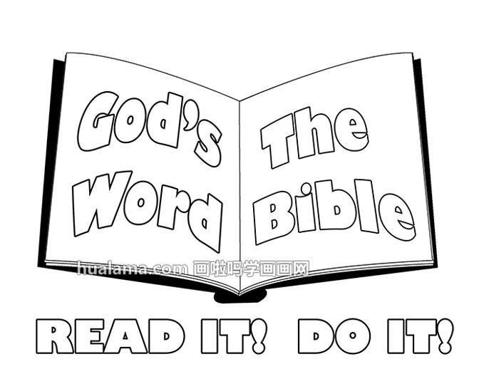 圣经书本翻开简笔画图片